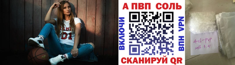 Купить где  Ростов  Alfa_PVP Соль 