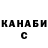 Героин гречка Saide E