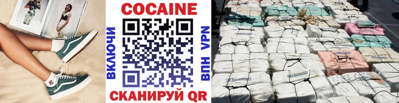 Купить  Ростов  Кокаин VHQ 