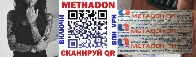 Купить  Ростов  Метадон VHQ 